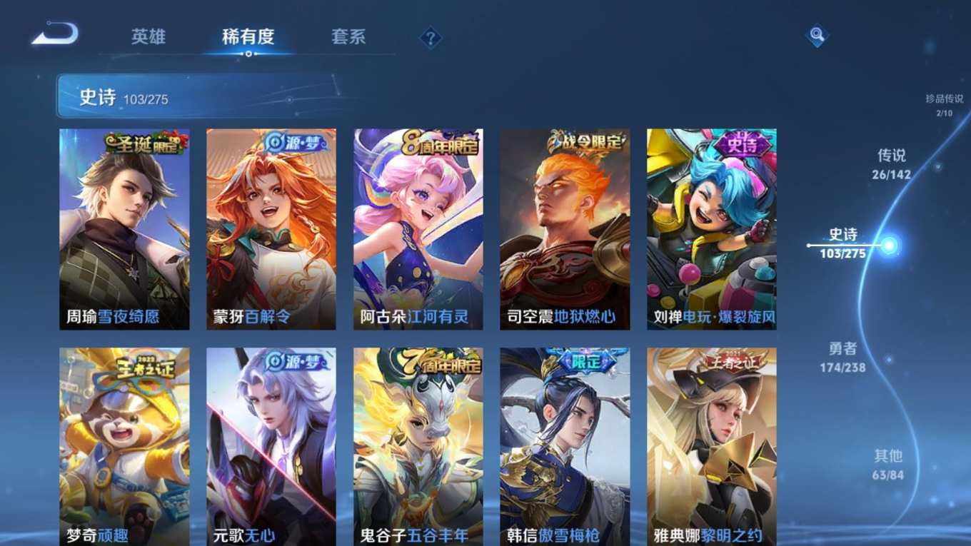 WZQM4289667王者荣耀账号详情图16