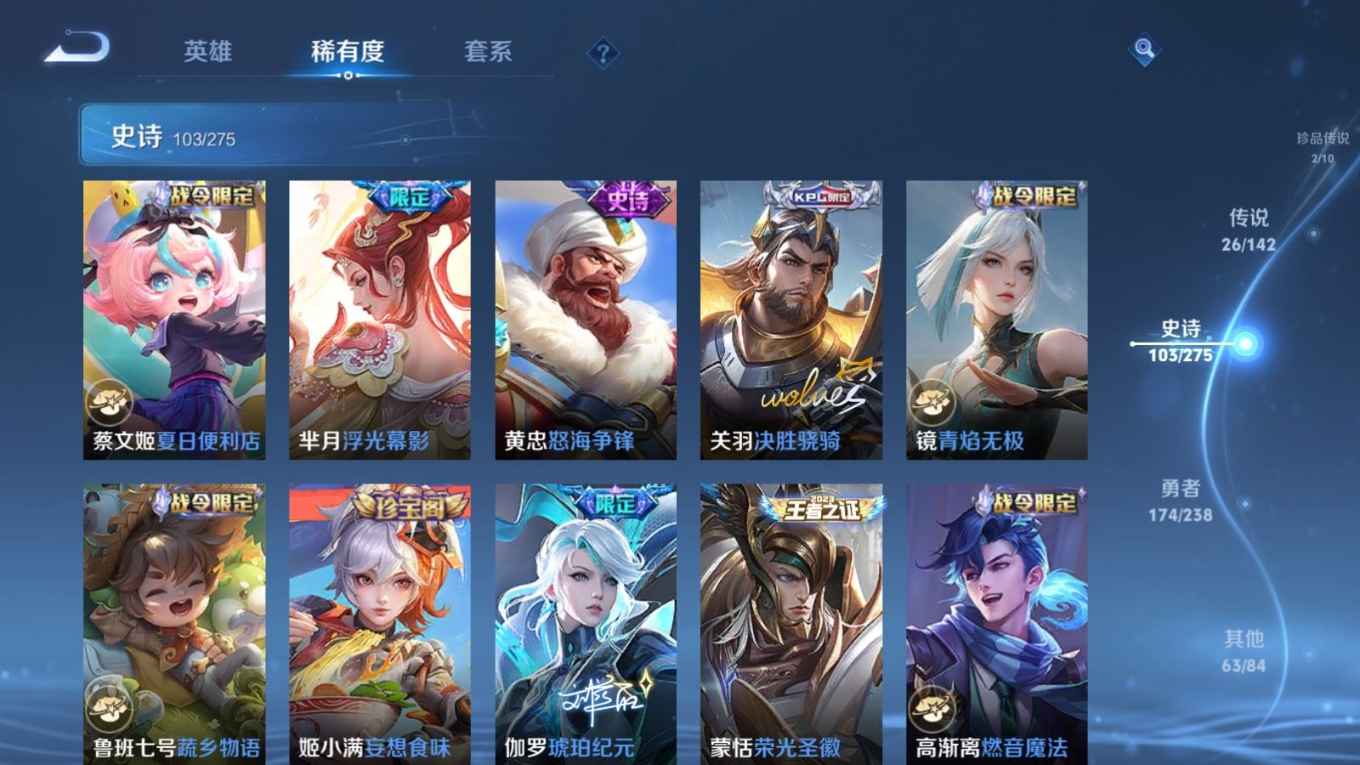 WZQM4289667王者荣耀账号详情图15