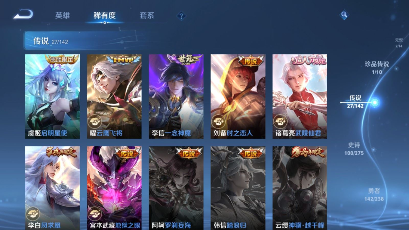 WZQM4289682王者荣耀账号详情图11