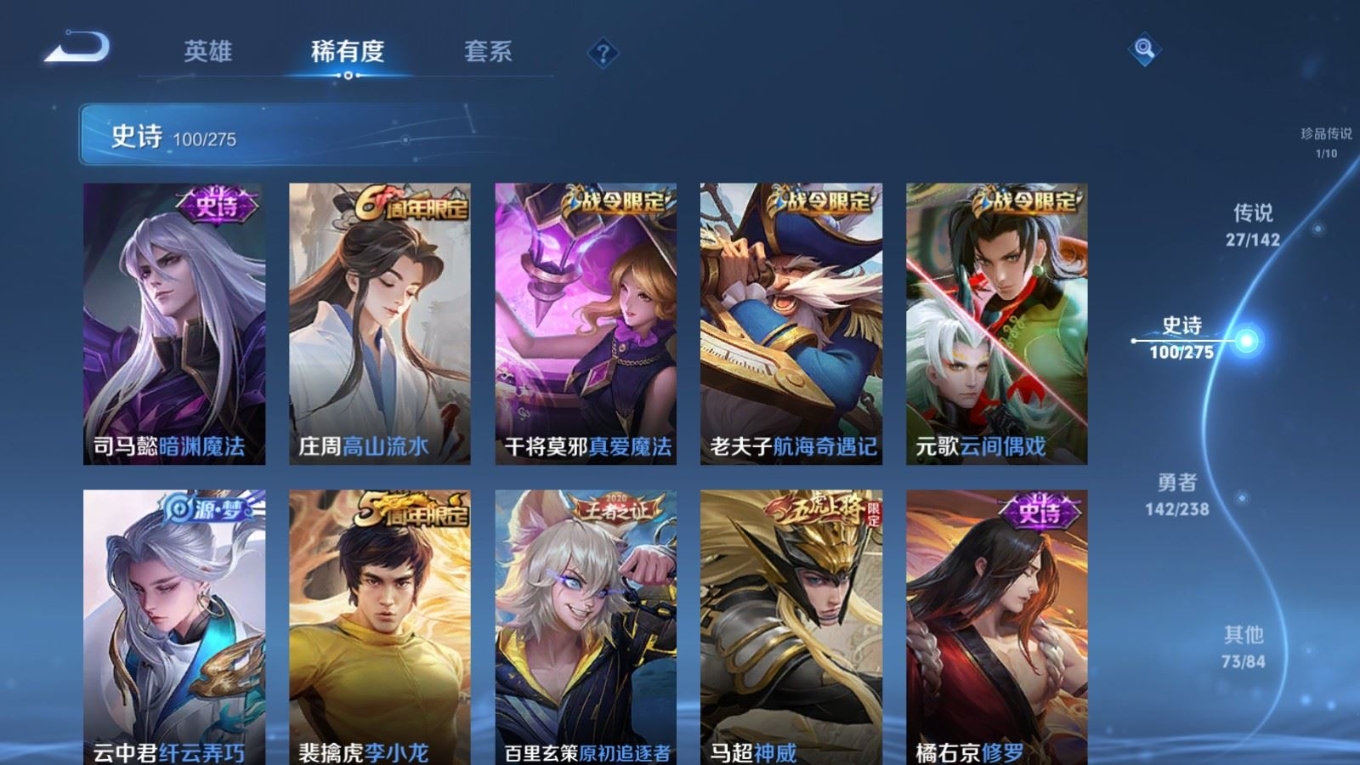 WZQM4289682王者荣耀账号详情图16