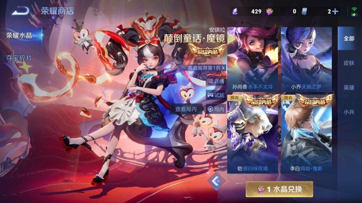 WZQM4289682王者荣耀账号详情图27