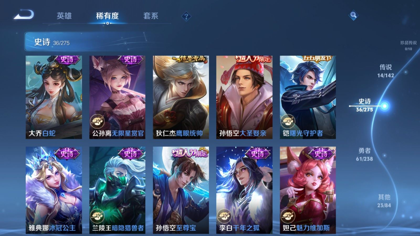 WZQM4289710王者荣耀账号详情图13