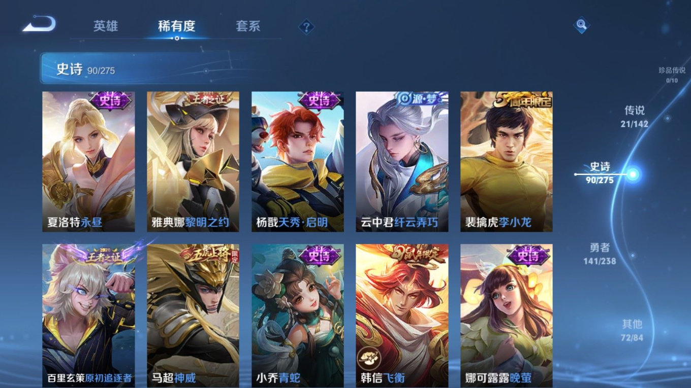 WZQM4289719王者荣耀账号详情图13