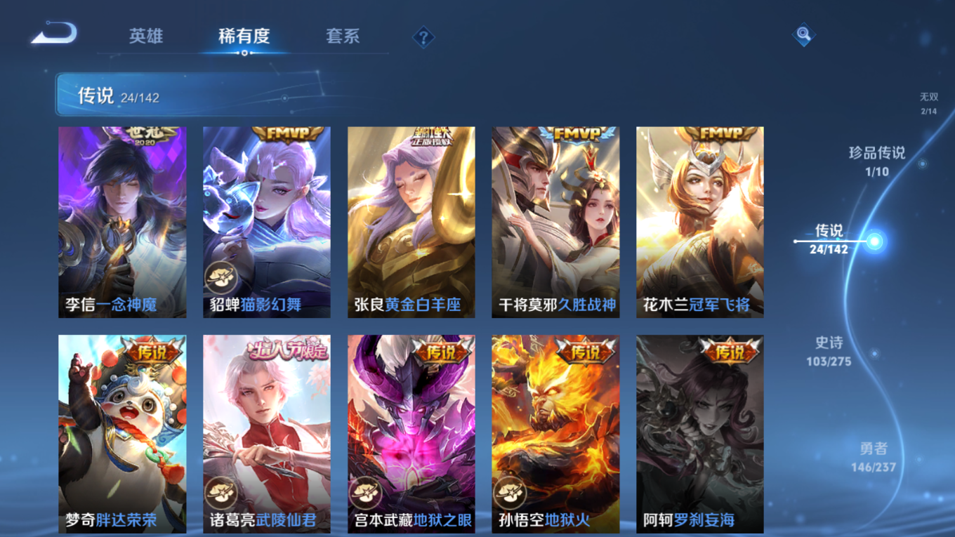 WZQM4289734王者荣耀账号详情图13