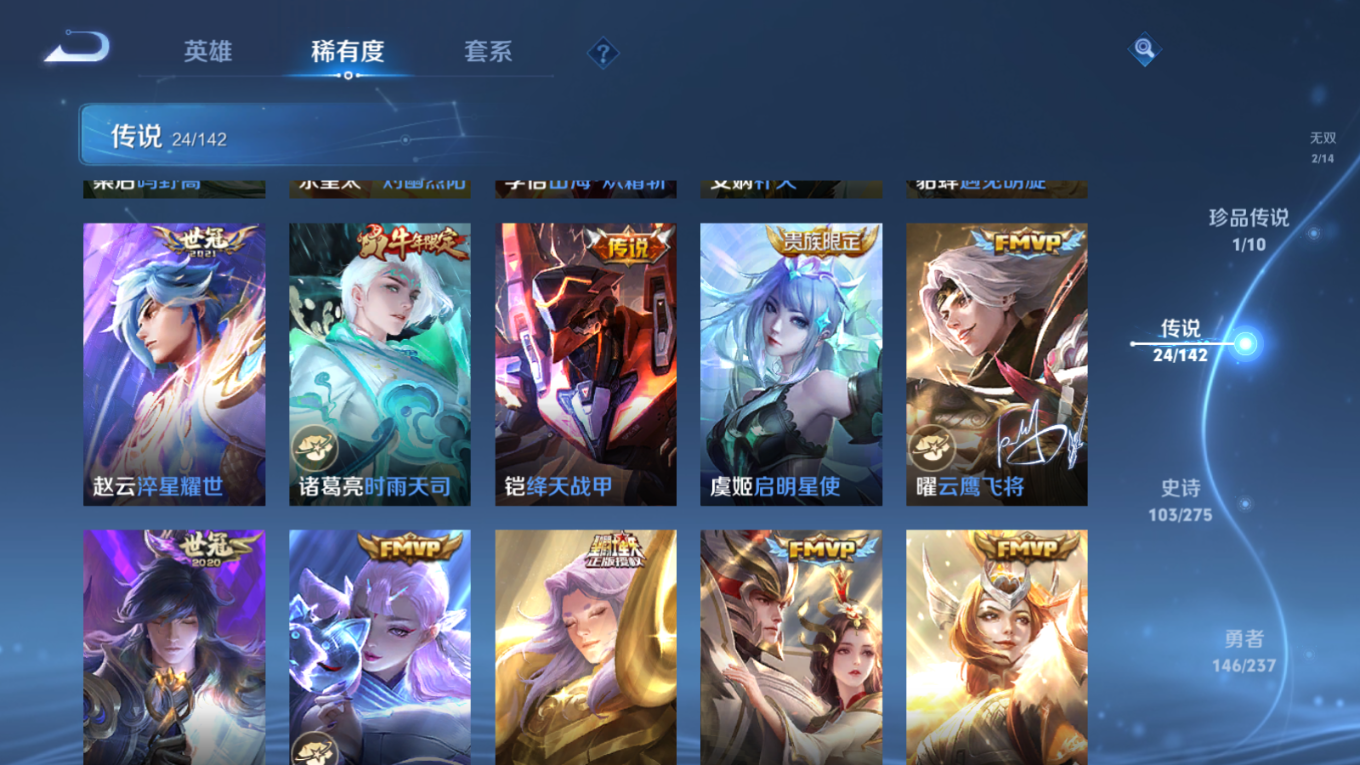 WZQM4289734王者荣耀账号详情图12