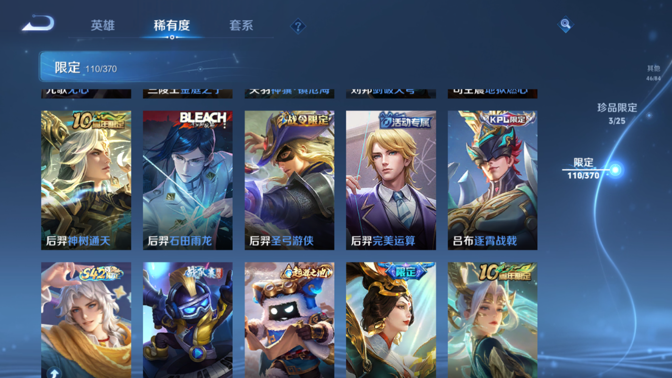 WZQM4289734王者荣耀账号详情图16