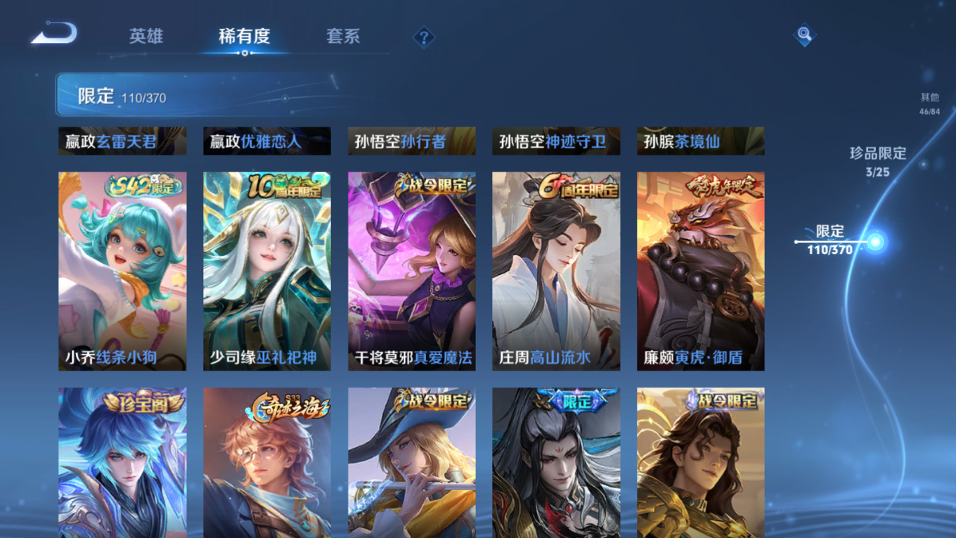 WZQM4289734王者荣耀账号详情图18