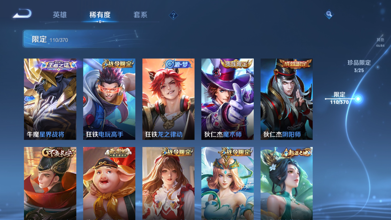 WZQM4289734王者荣耀账号详情图20