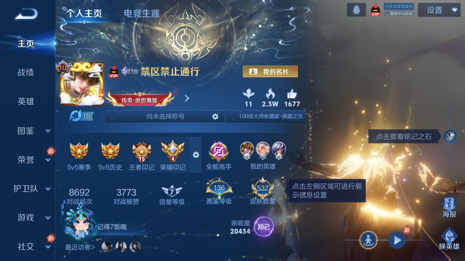 WZQM4289749王者荣耀账号详情图3 WZQM4289749王者荣耀账号详情图3