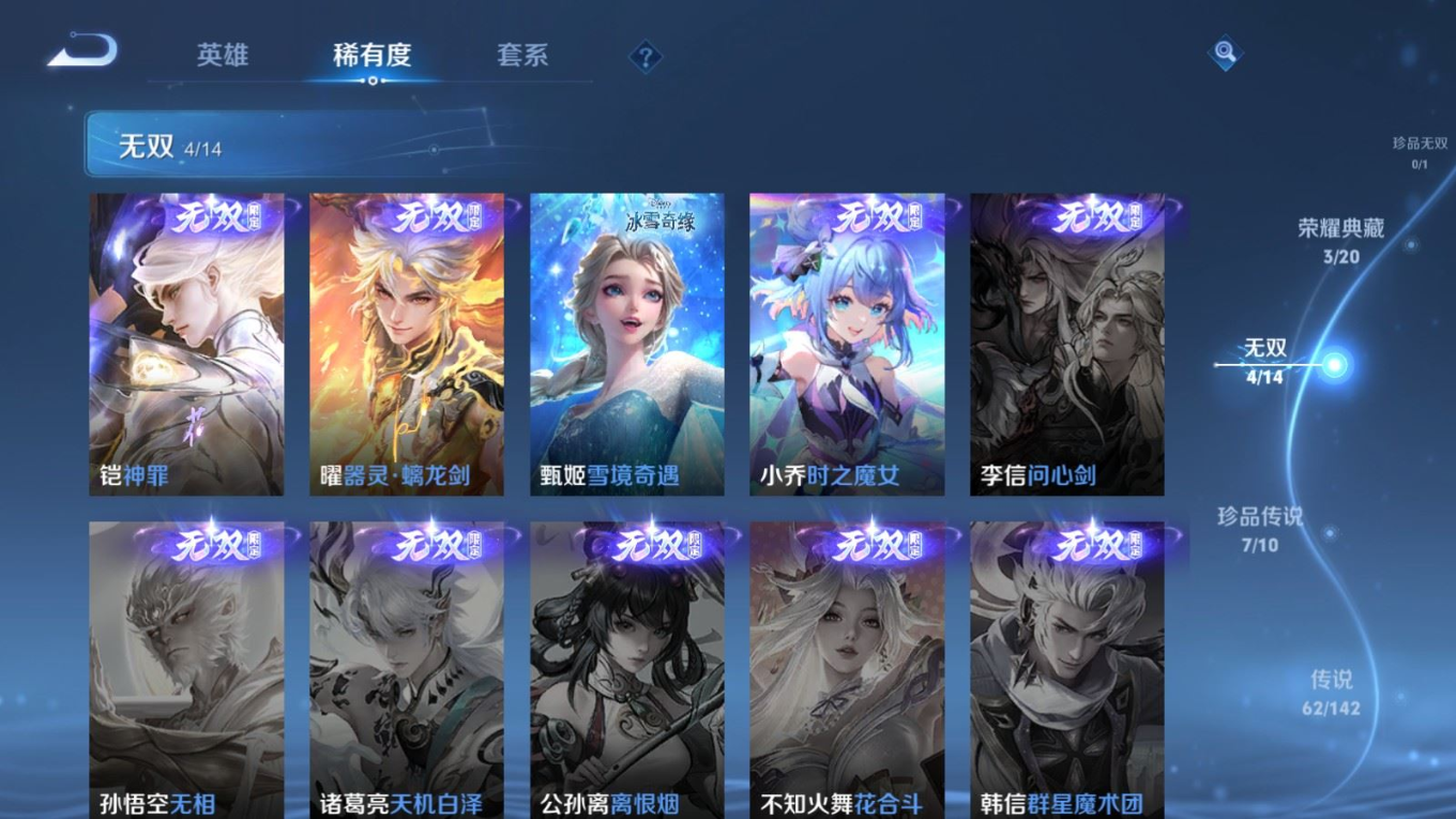 WZQM4289749王者荣耀账号详情图8 WZQM4289749王者荣耀账号详情图8