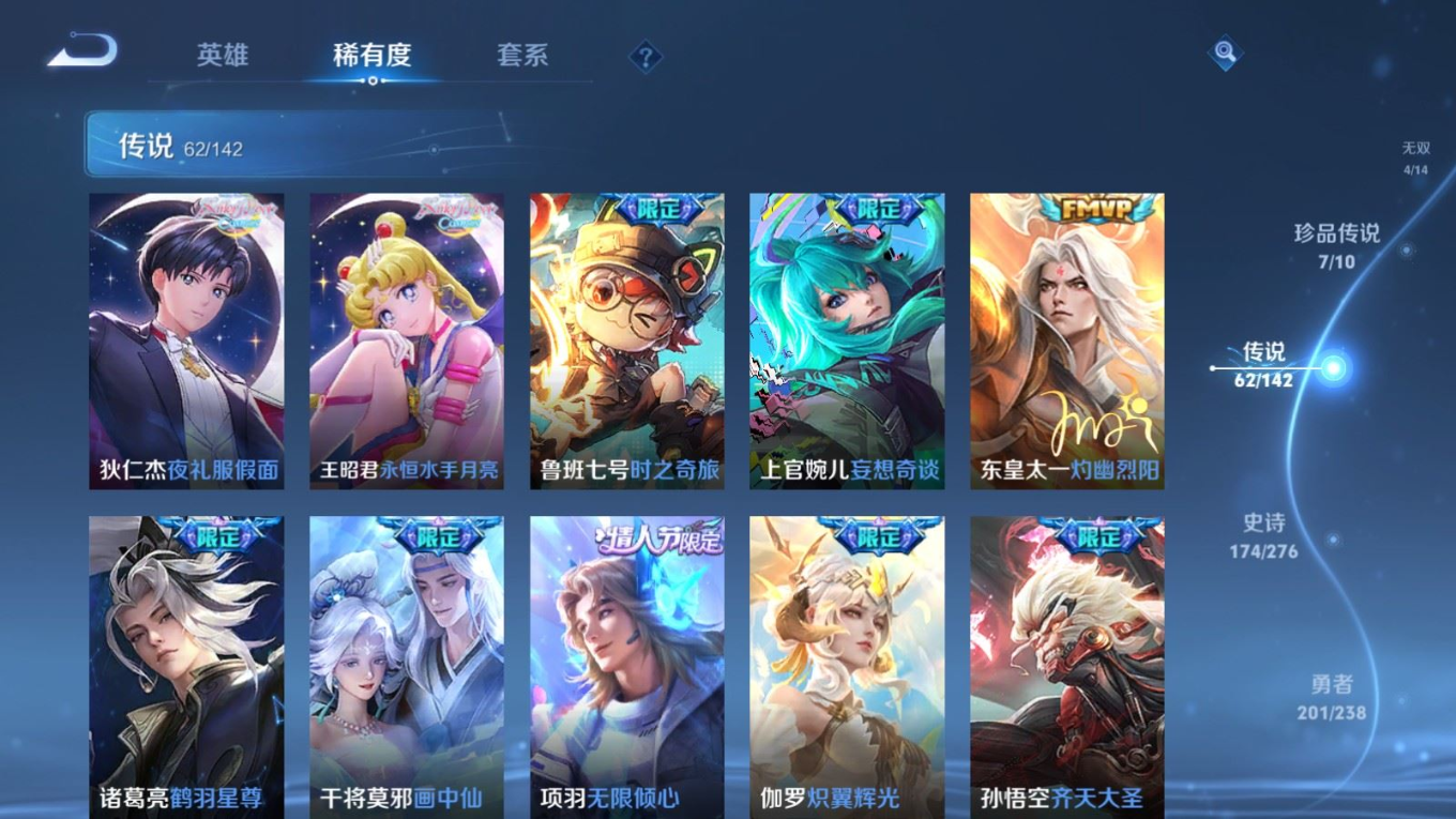 WZQM4289749王者荣耀账号详情图13 WZQM4289749王者荣耀账号详情图13