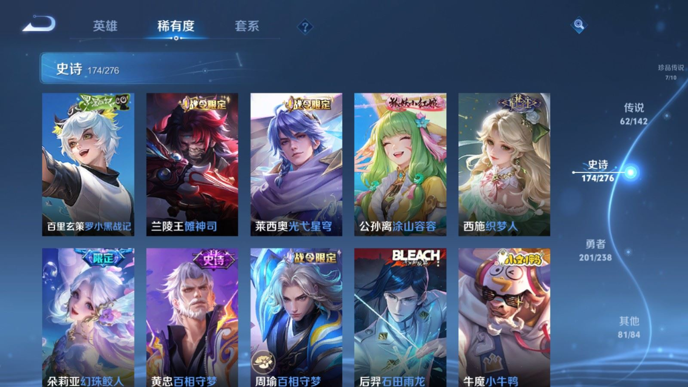 WZQM4289749王者荣耀账号详情图18 WZQM4289749王者荣耀账号详情图18