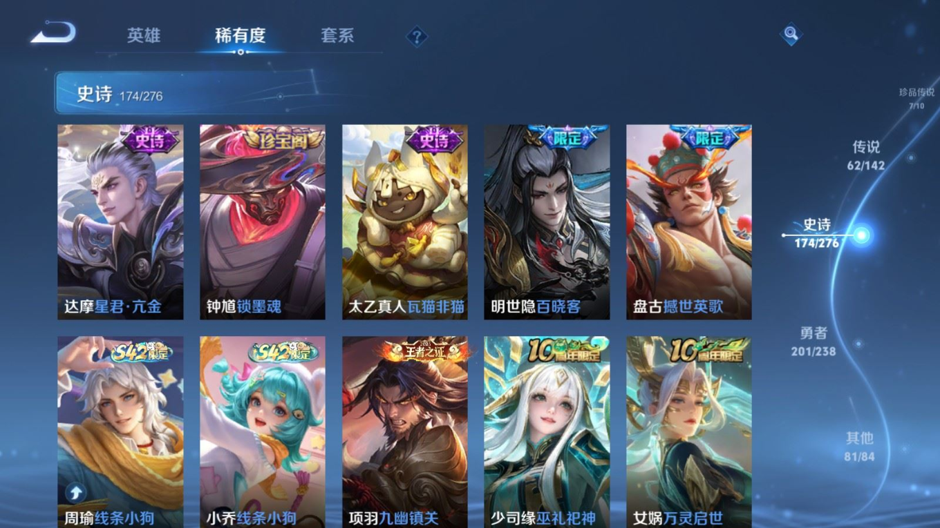 WZQM4289749王者荣耀账号详情图17 WZQM4289749王者荣耀账号详情图17