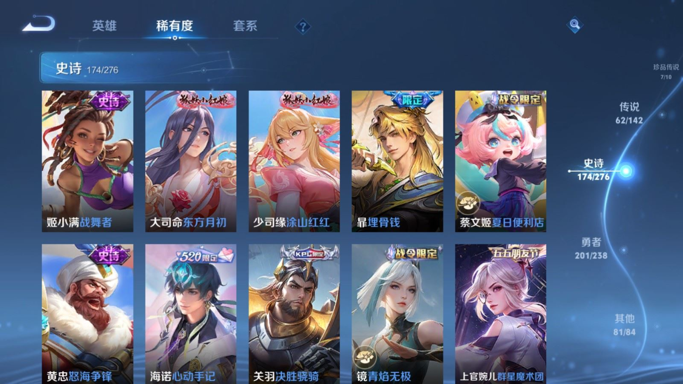 WZQM4289749王者荣耀账号详情图21 WZQM4289749王者荣耀账号详情图21