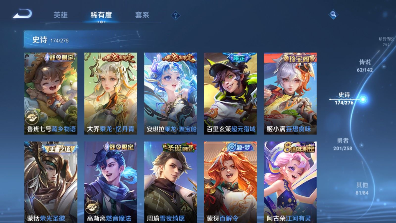 WZQM4289749王者荣耀账号详情图22 WZQM4289749王者荣耀账号详情图22