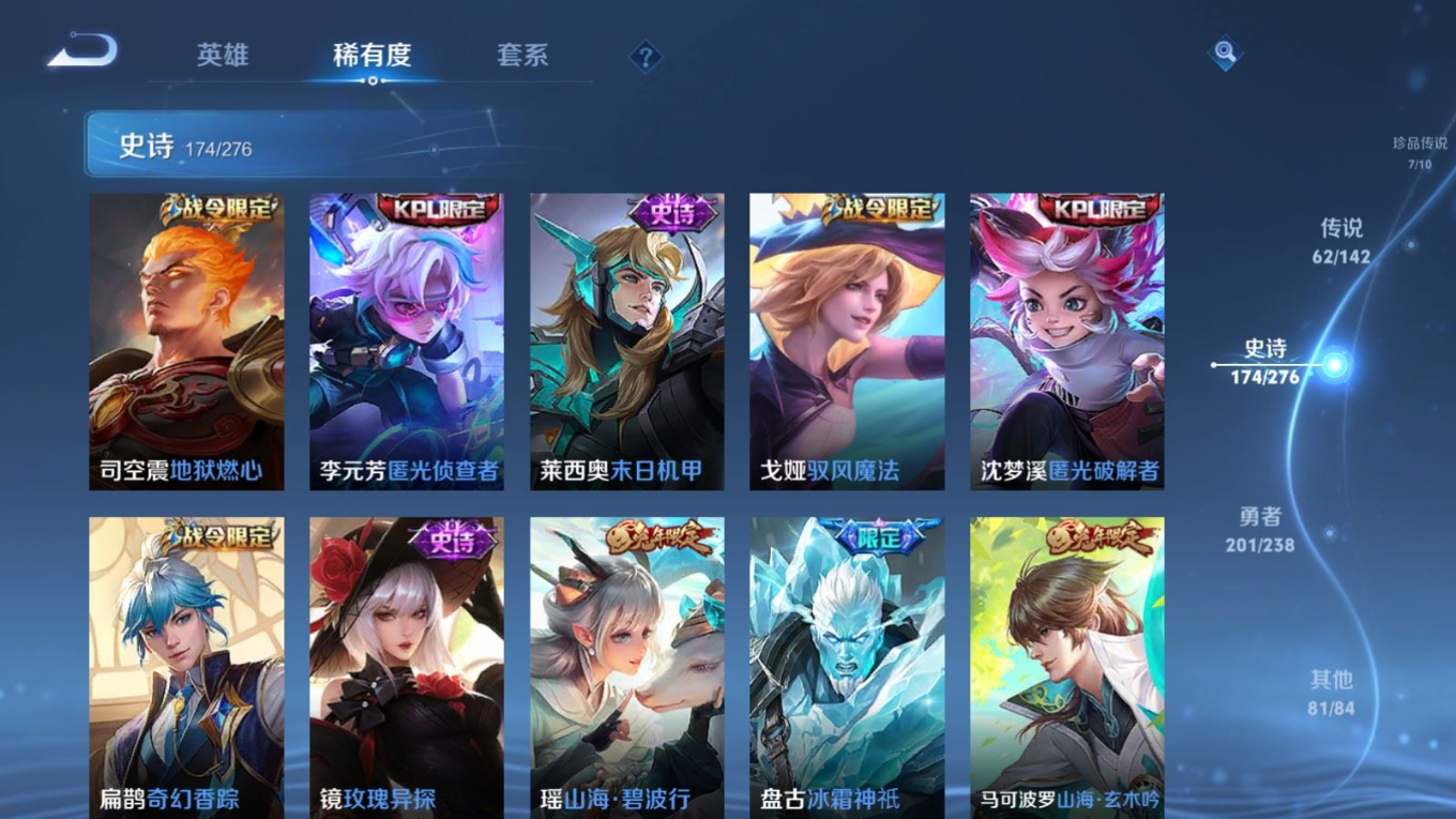 WZQM4289749王者荣耀账号详情图23 WZQM4289749王者荣耀账号详情图23