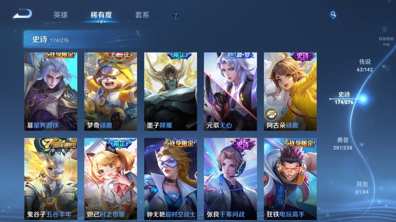 WZQM4289749王者荣耀账号详情图25 WZQM4289749王者荣耀账号详情图25