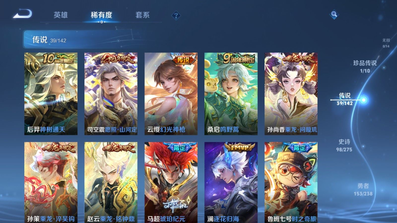 WZQM4289769王者荣耀账号详情图8