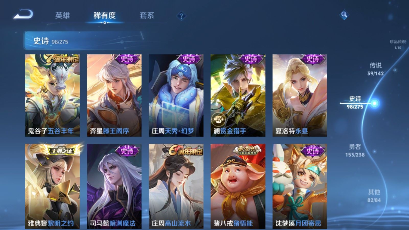 WZQM4289769王者荣耀账号详情图15