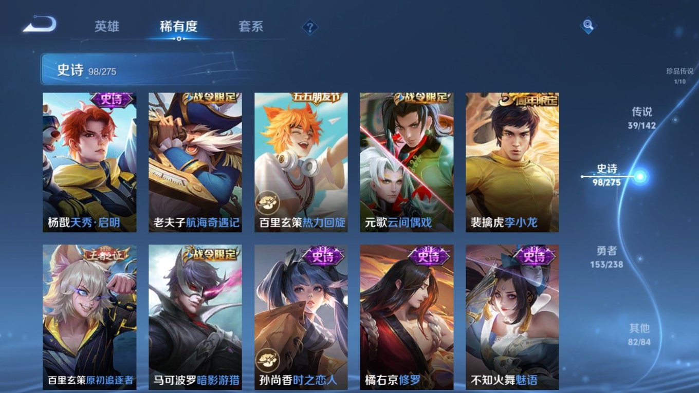 WZQM4289769王者荣耀账号详情图16