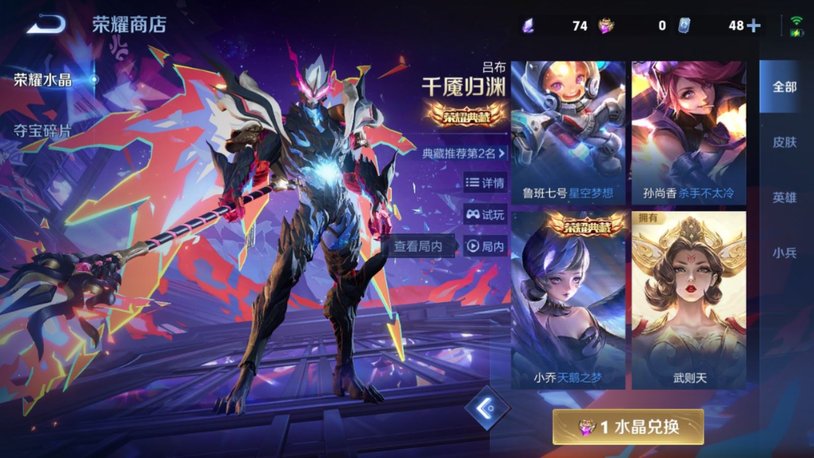 WZQM4289769王者荣耀账号详情图28