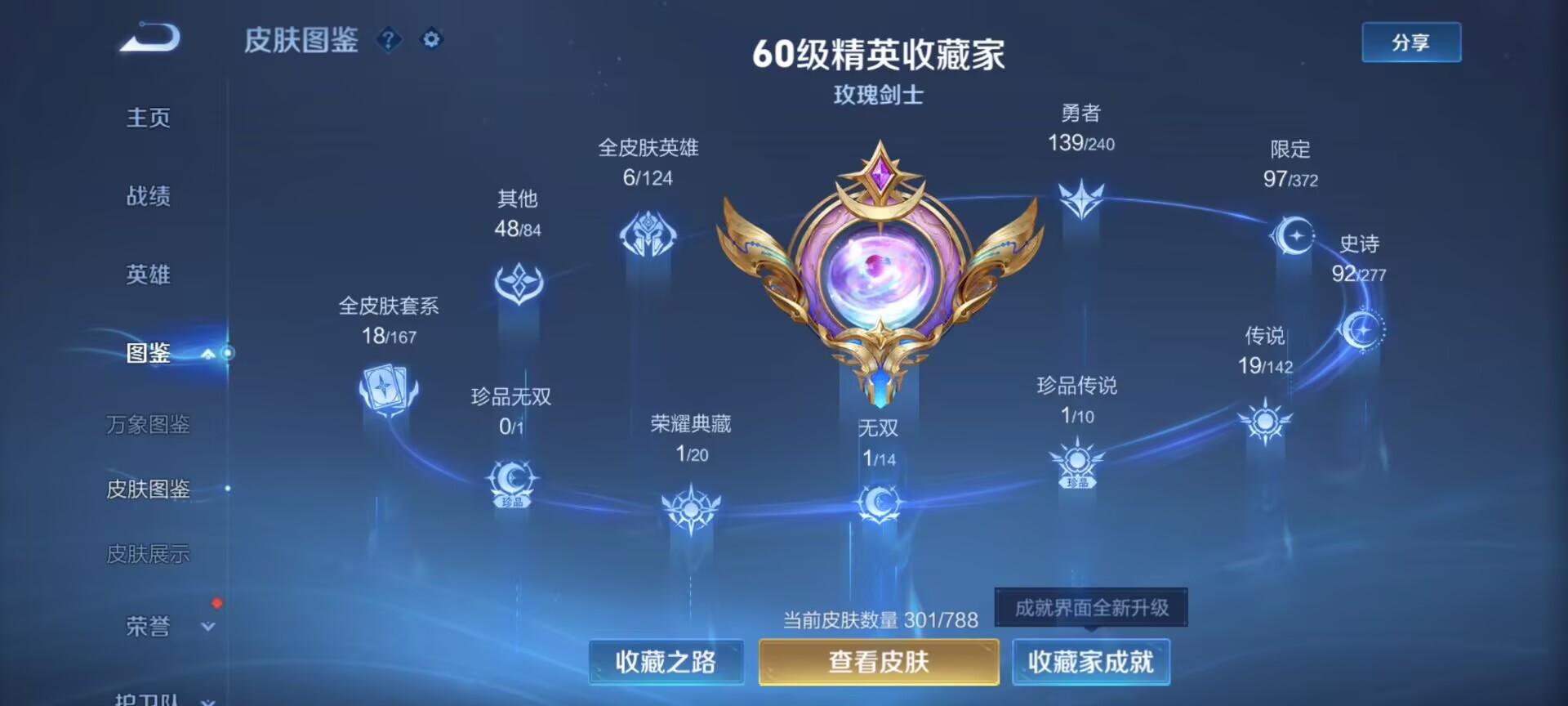 WZQM4299674王者荣耀账号详情图5