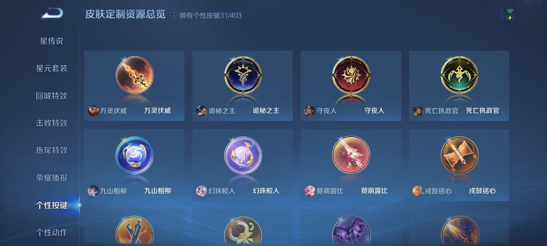 WZQM4299674王者荣耀账号详情图19