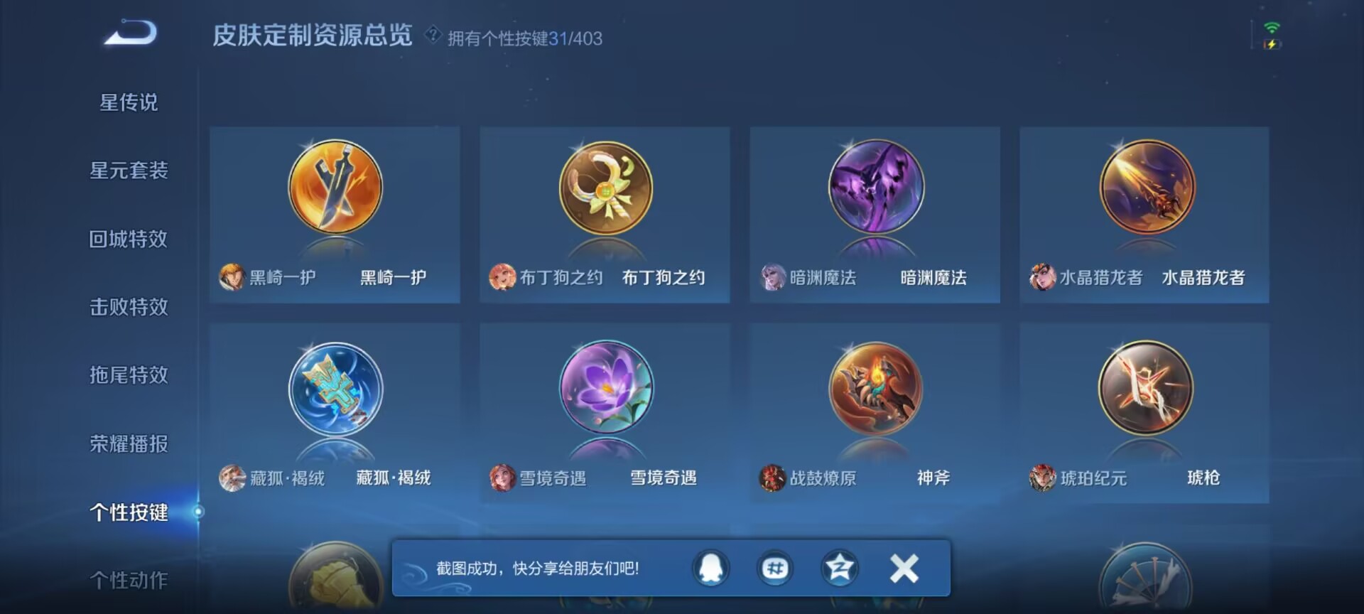 WZQM4299674王者荣耀账号详情图17