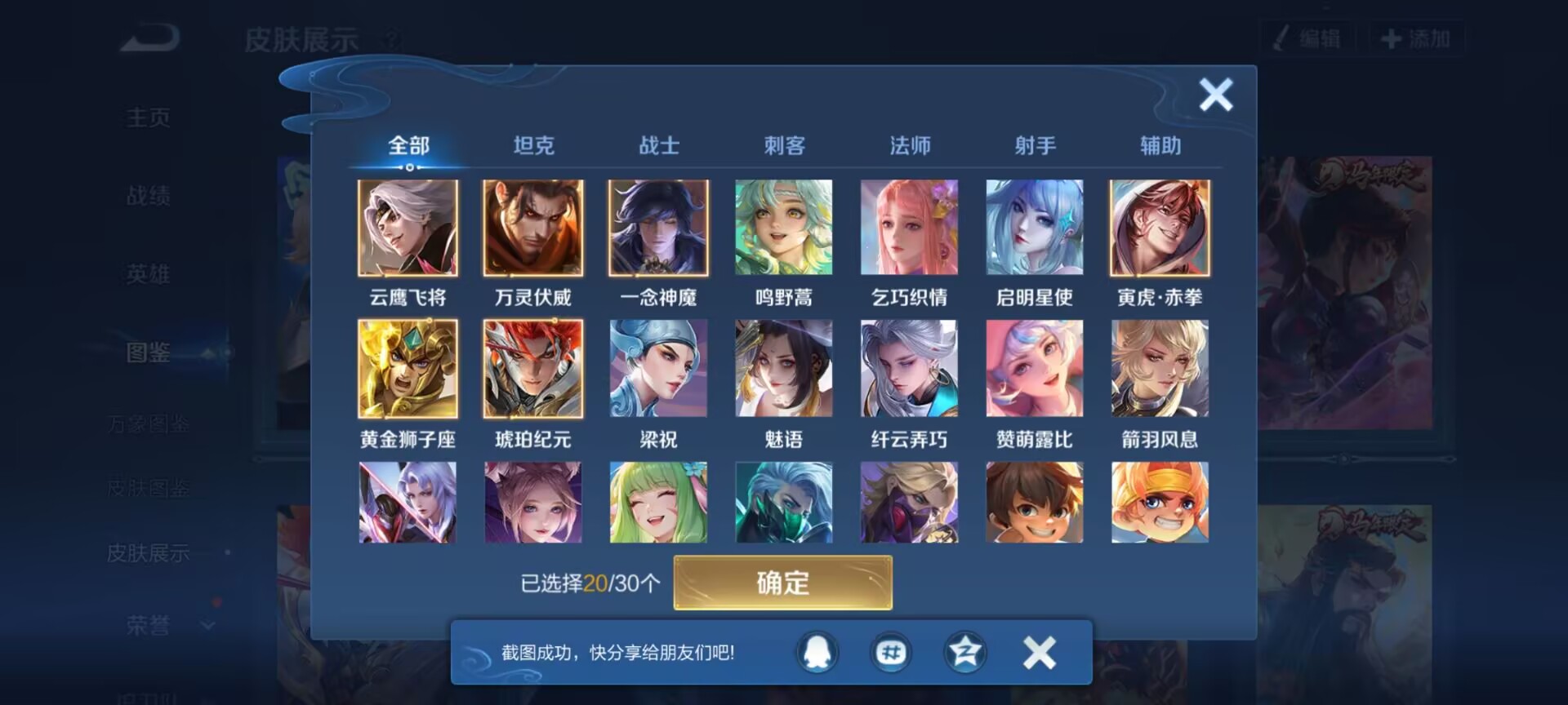 WZQM4299674王者荣耀账号详情图8