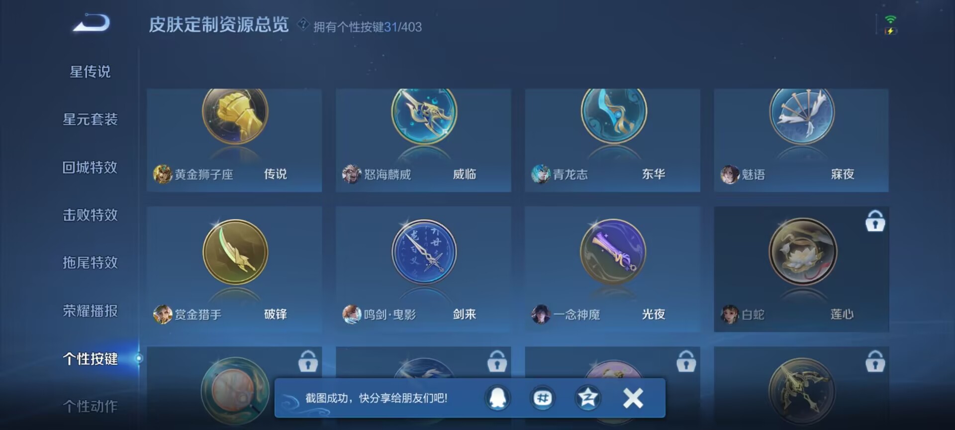 WZQM4299674王者荣耀账号详情图16