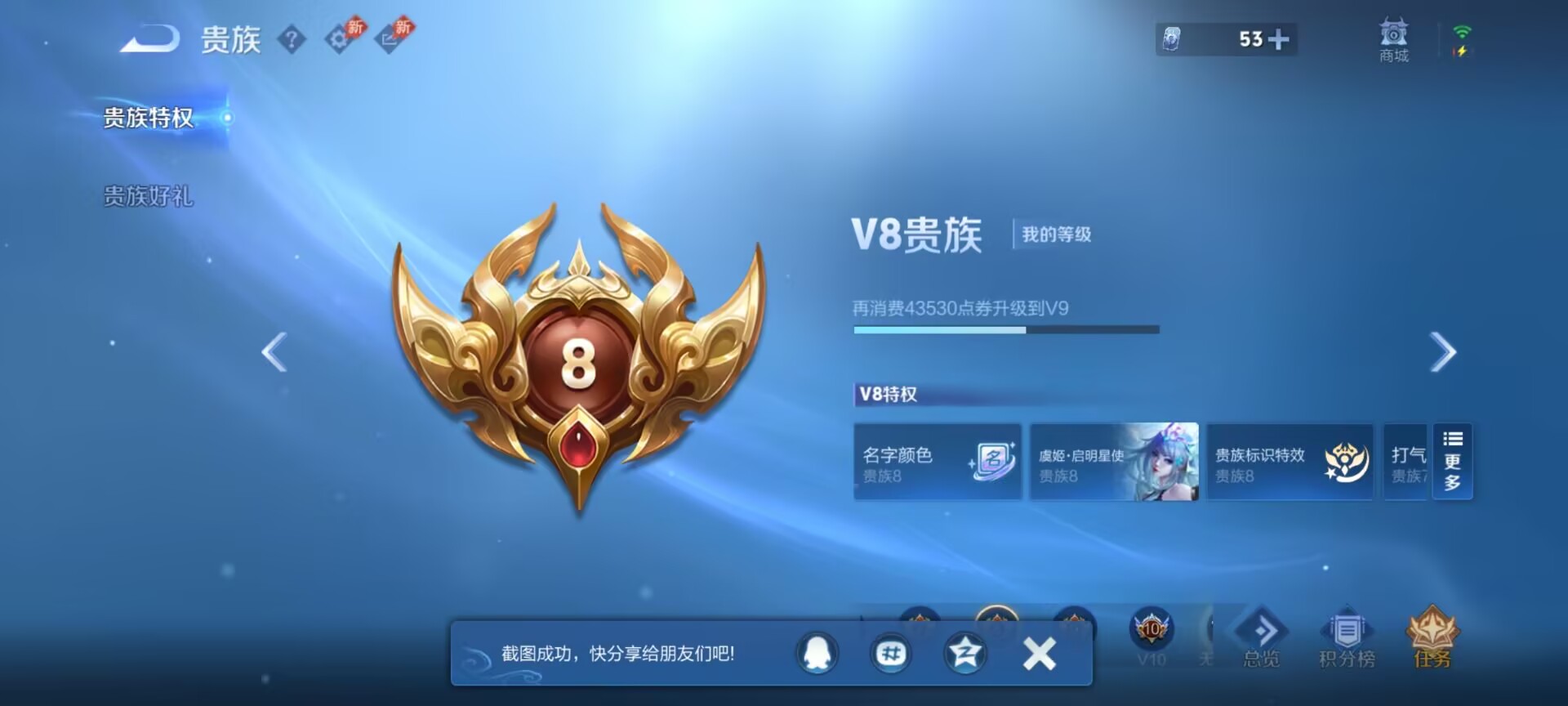 WZQM4299674王者荣耀账号详情图15