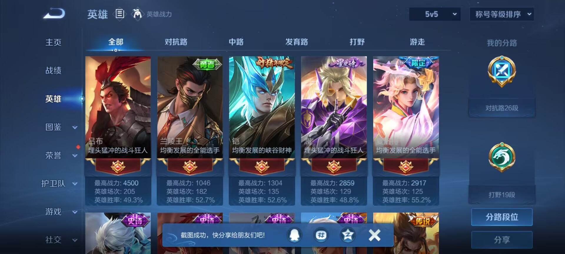 WZQM4299674王者荣耀账号详情图12