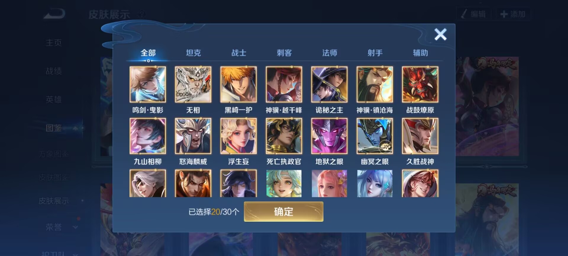 WZQM4299674王者荣耀账号详情图7