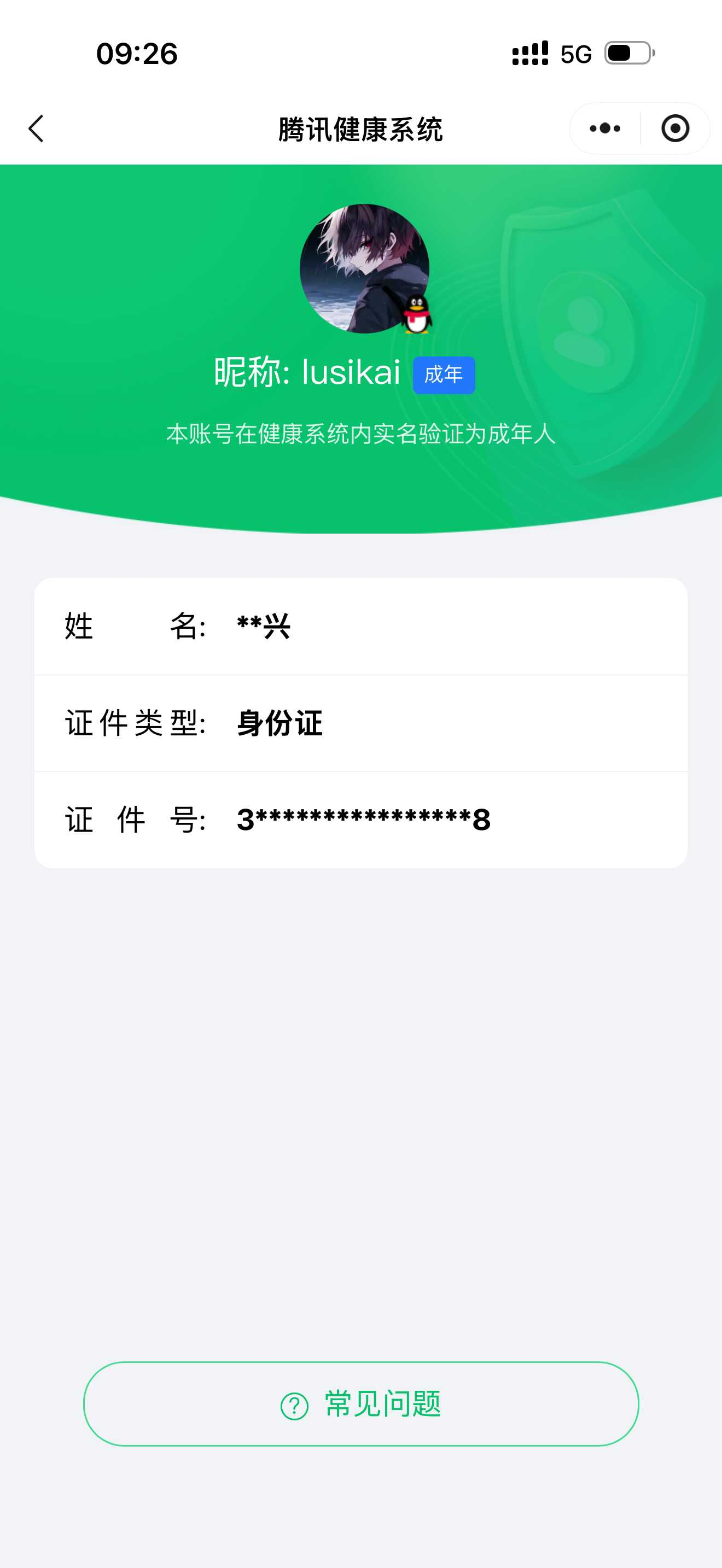 王者荣耀账号苹果QQ[18484742]2026-04-11日后换绑，【精品号手慢无】贵10，9典藏：,天鹅之梦,星空梦