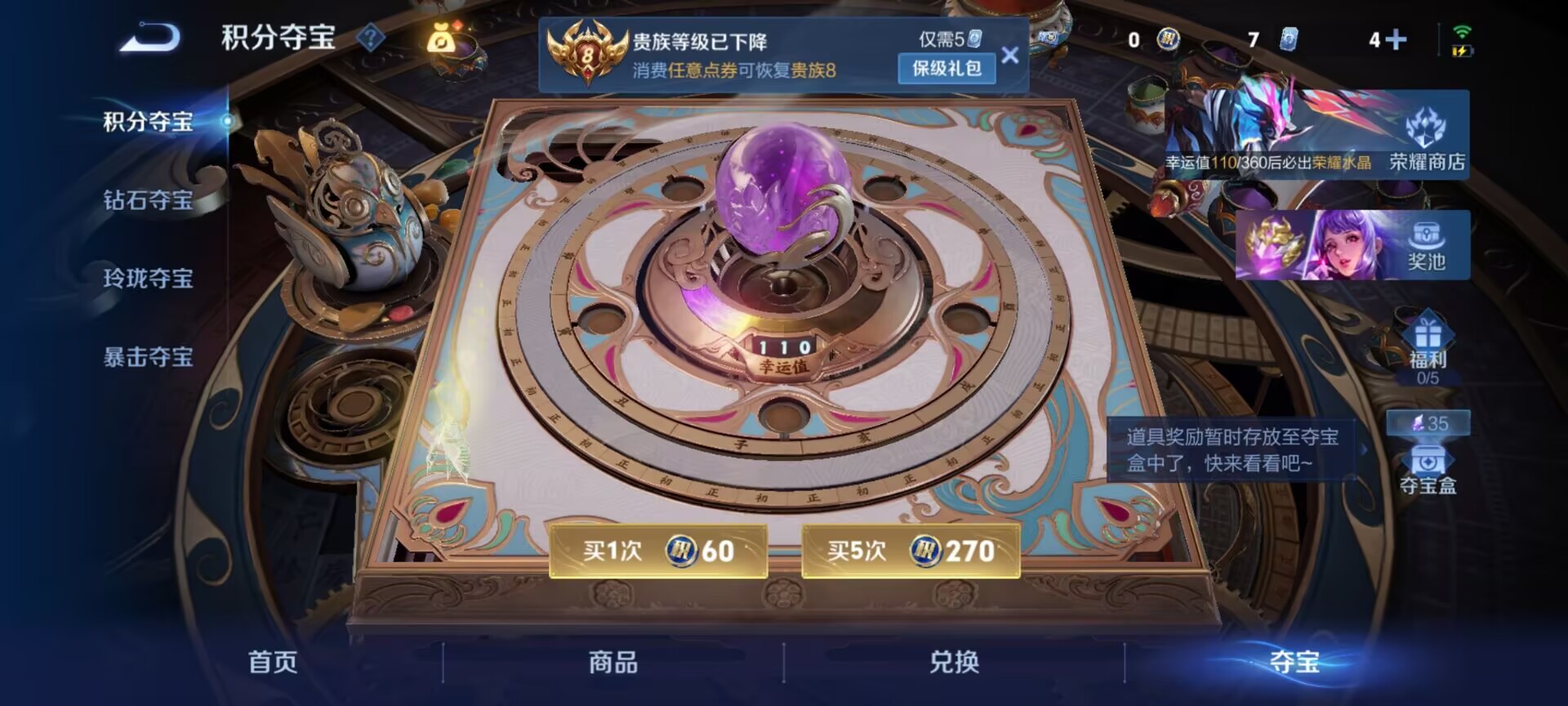 WZQM4289812王者荣耀账号详情图15