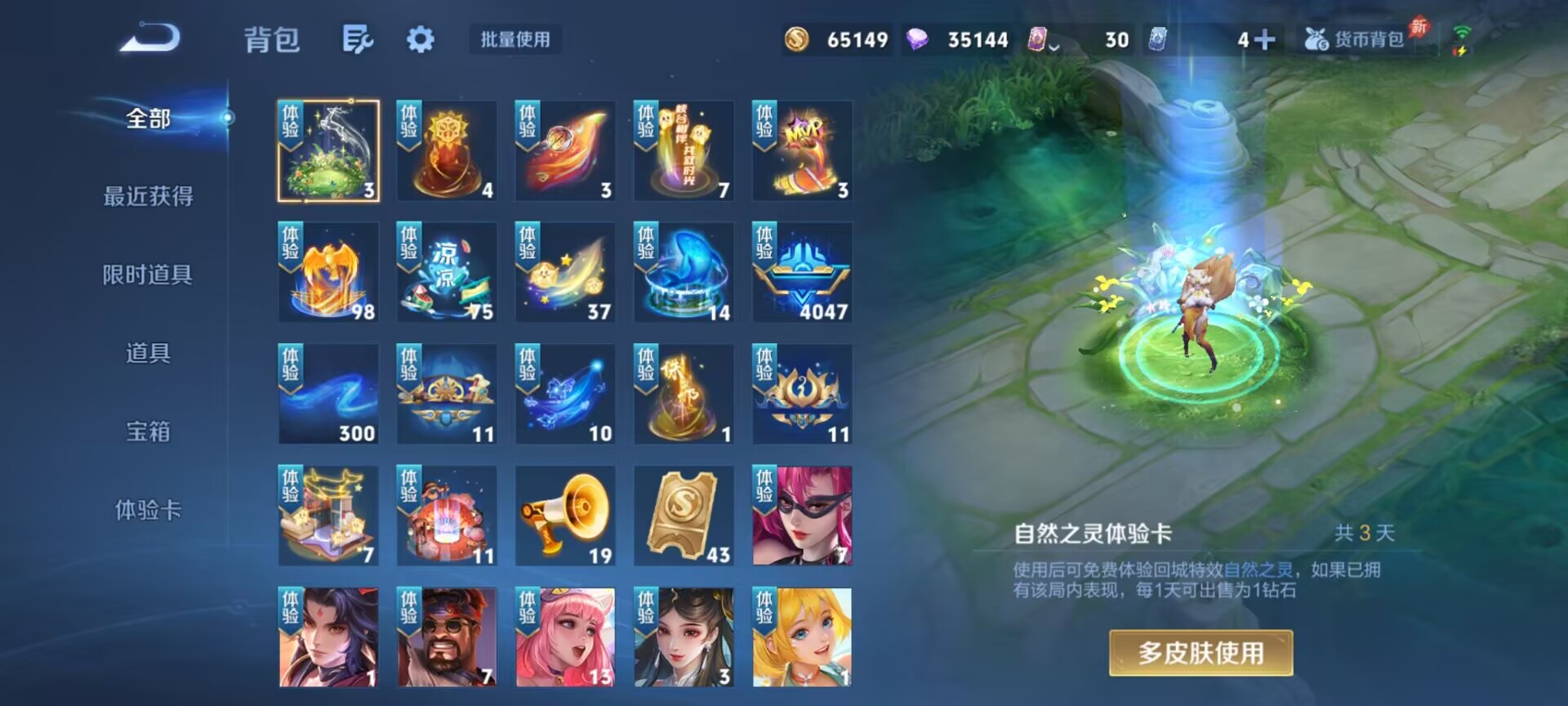 WZQM4289812王者荣耀账号详情图16