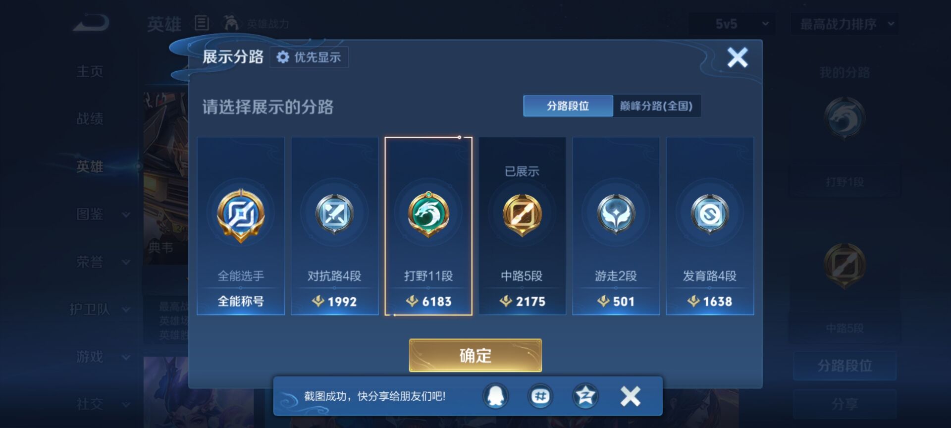 WZQM4289812王者荣耀账号详情图10