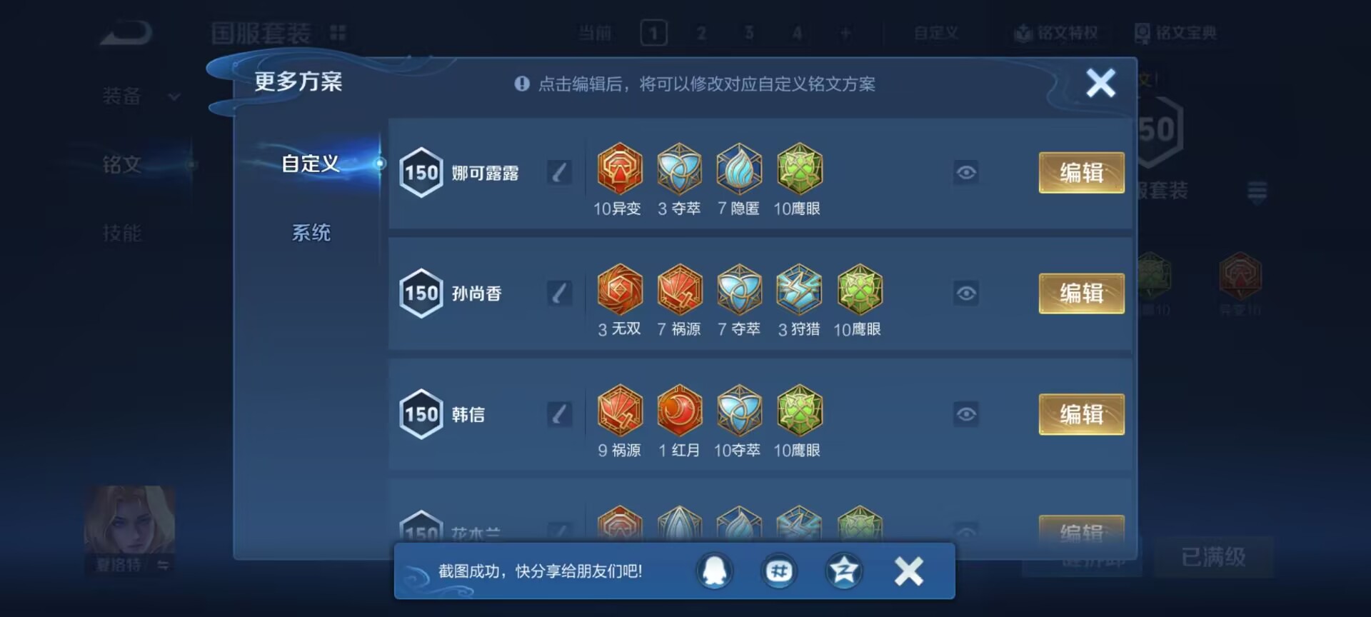 WZQM4289812王者荣耀账号详情图19