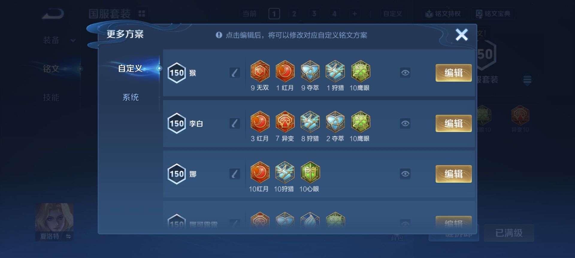 WZQM4289812王者荣耀账号详情图18