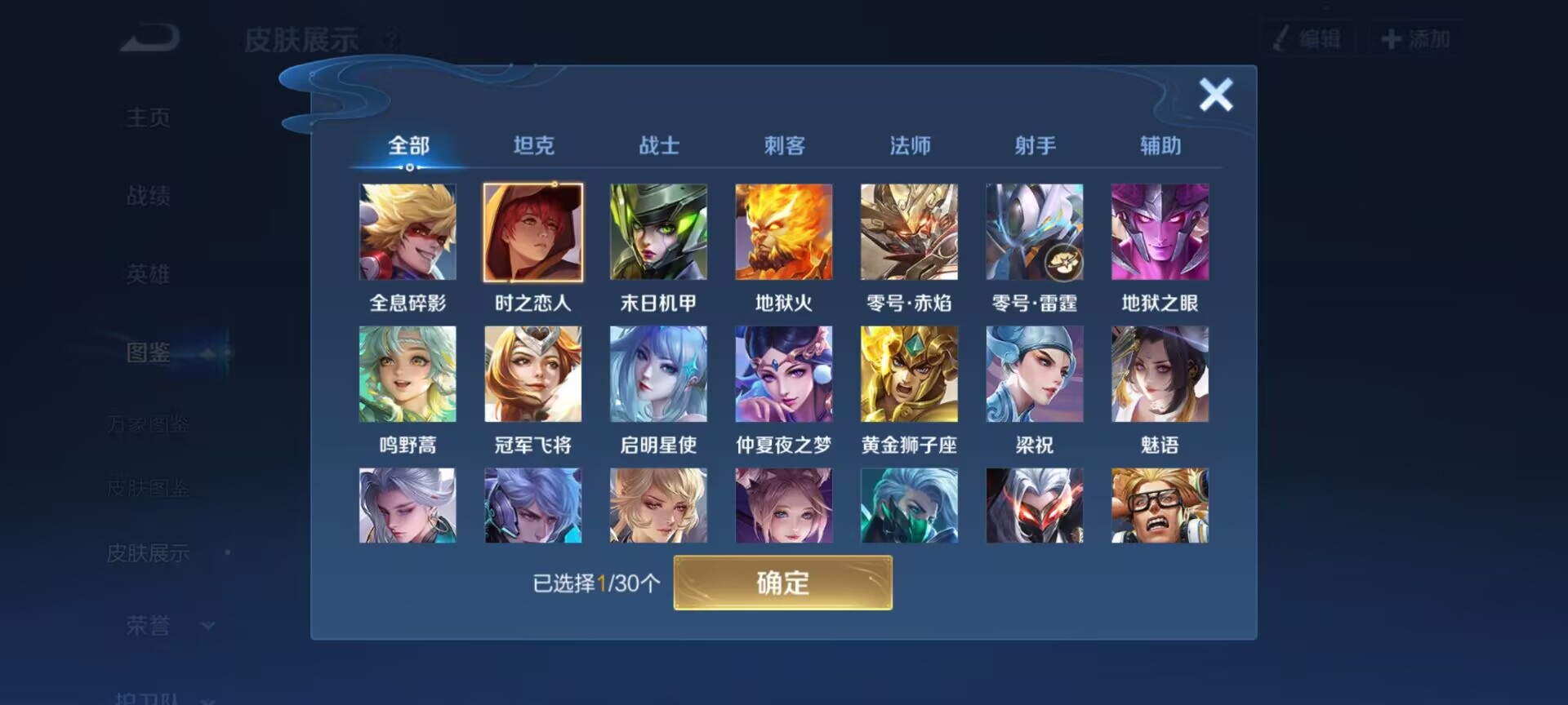 WZQM4289812王者荣耀账号详情图9