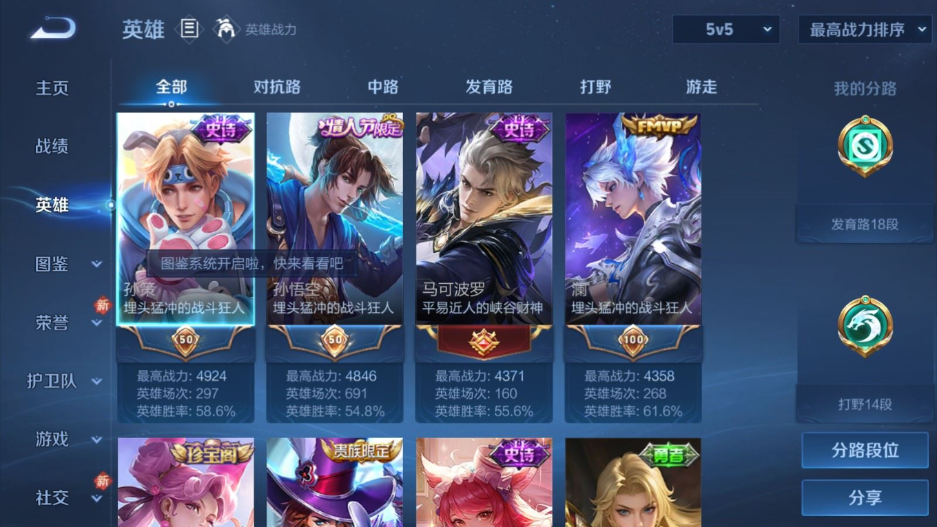 WZQM4289828王者荣耀账号详情图5 WZQM4289828王者荣耀账号详情图5