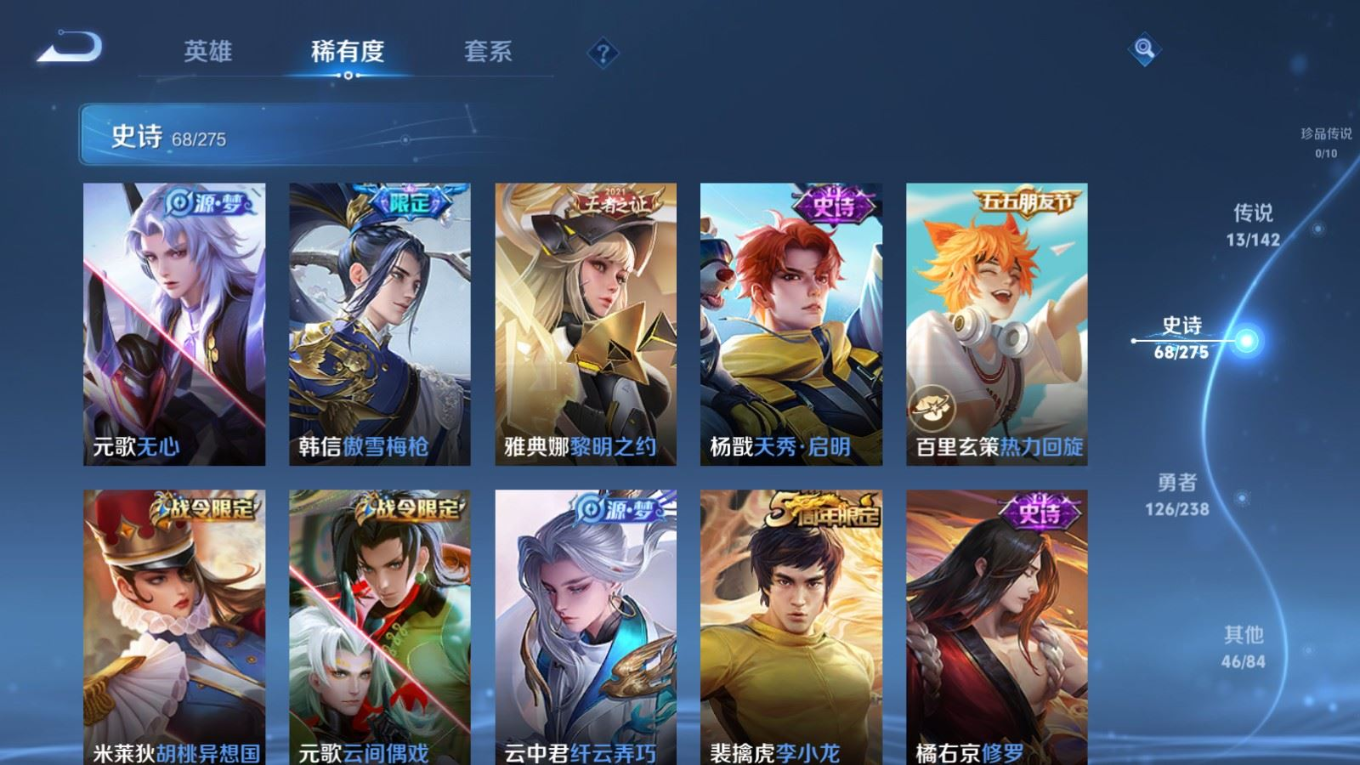 WZQM4289828王者荣耀账号详情图12 WZQM4289828王者荣耀账号详情图12