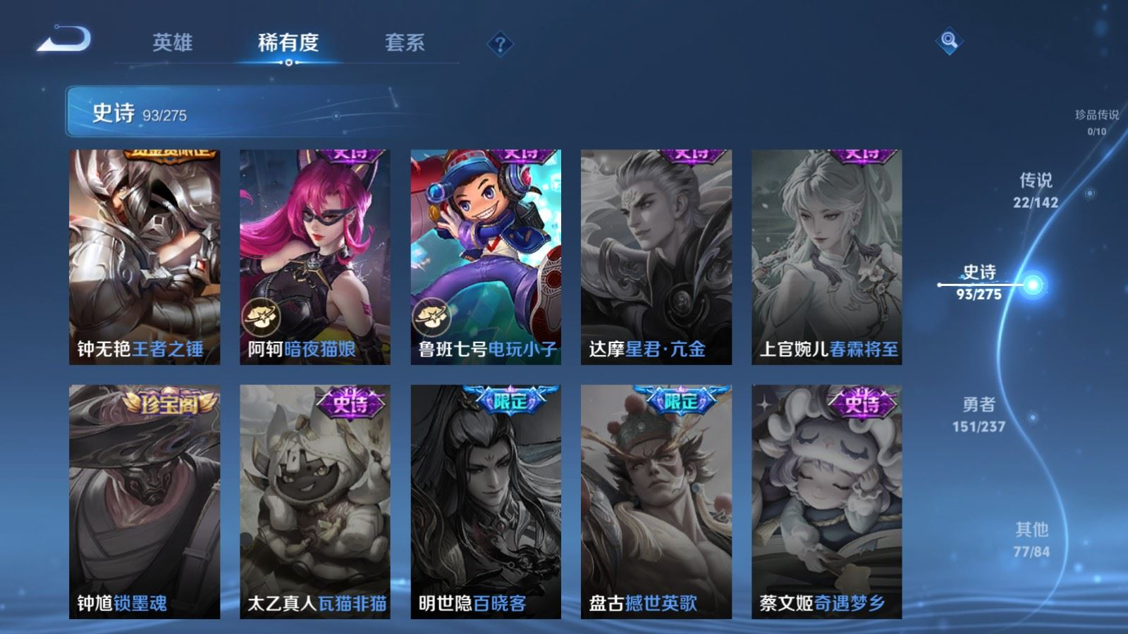 WZQM4289883王者荣耀账号详情图20