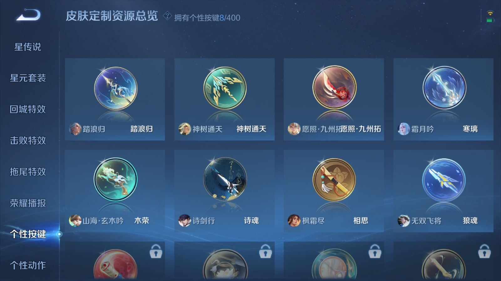 WZQM4289883王者荣耀账号详情图22