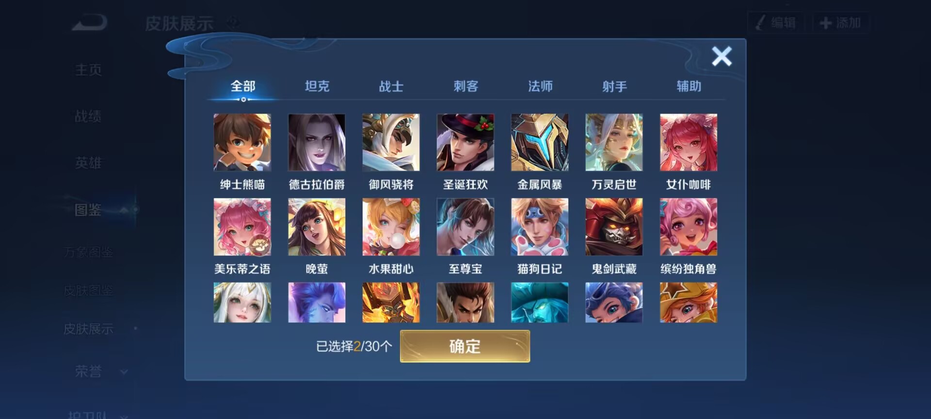 WZQM4289897王者荣耀账号详情图9