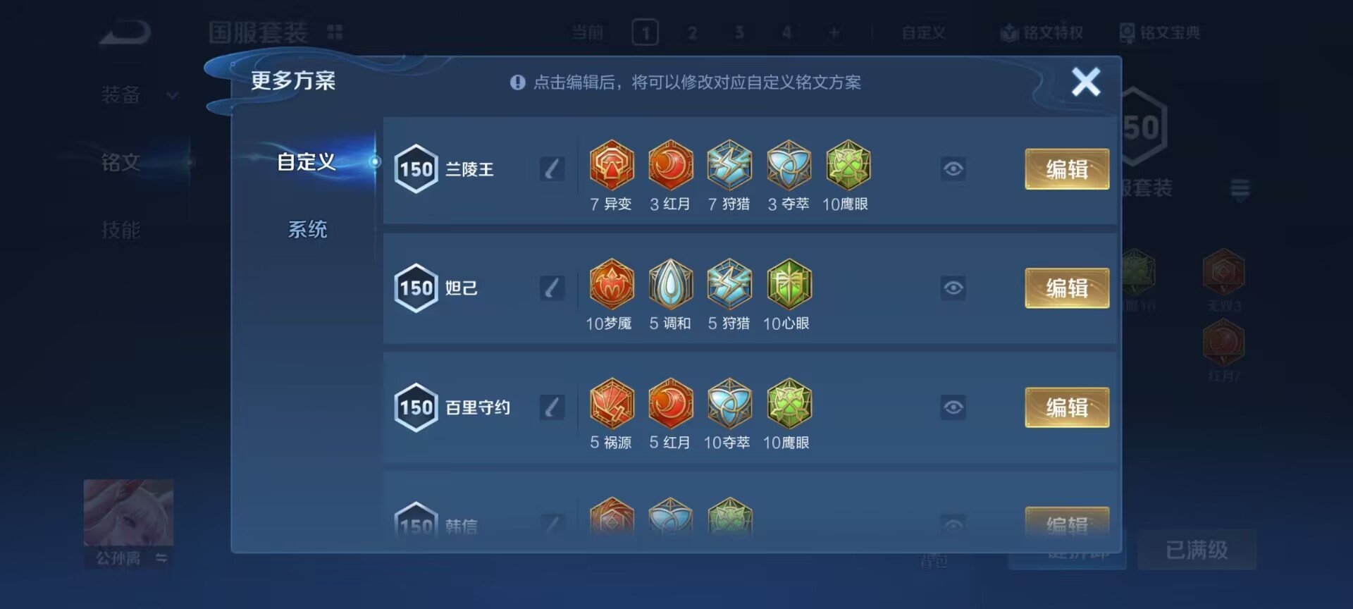 WZQM4289897王者荣耀账号详情图17