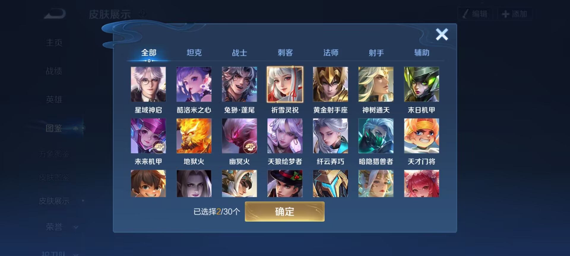 WZQM4289897王者荣耀账号详情图8