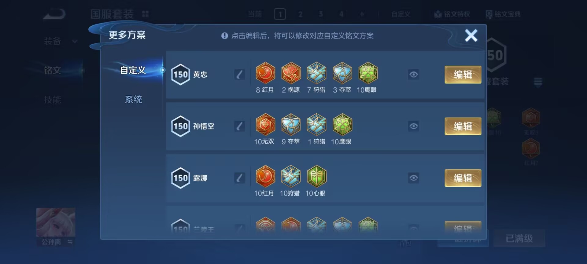 WZQM4289897王者荣耀账号详情图16