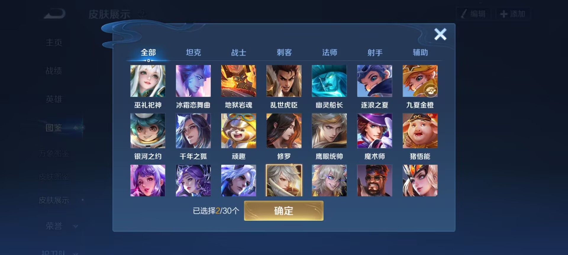 WZQM4289897王者荣耀账号详情图7