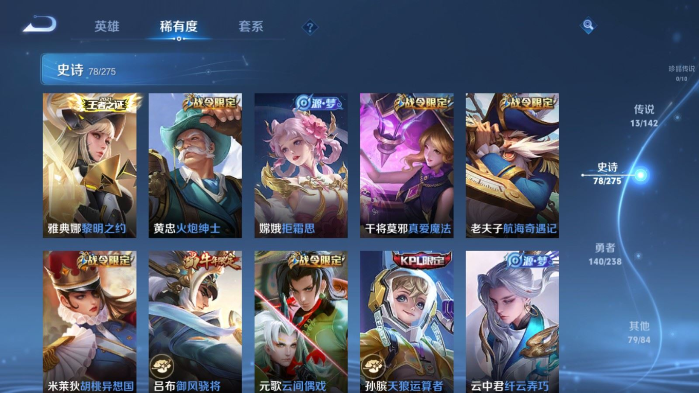 WZQM4289896王者荣耀账号详情图11